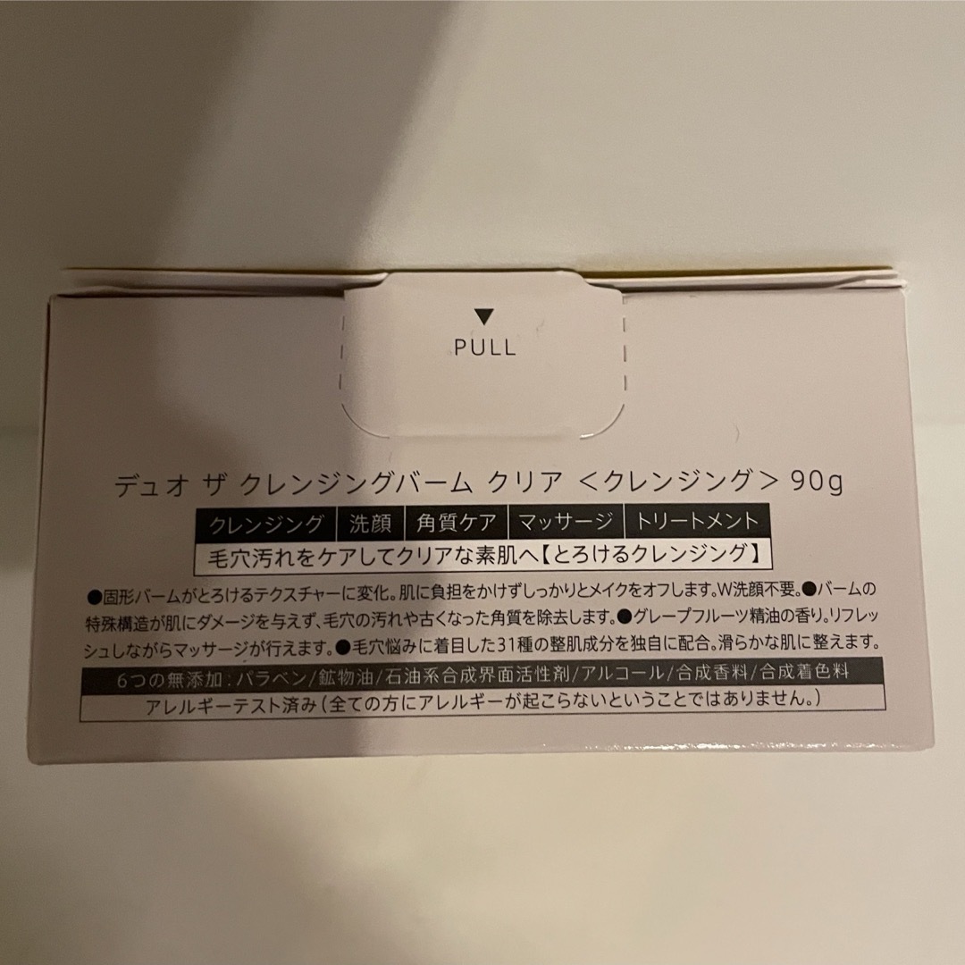 デュオ ザ クレンジングバーム クリア  90g×3個セット！ コスメ/美容のスキンケア/基礎化粧品(クレンジング/メイク落とし)の商品写真