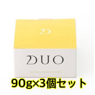 デュオ ザ クレンジングバーム クリア  90g×3個セット！(クレンジング/メイク落とし)