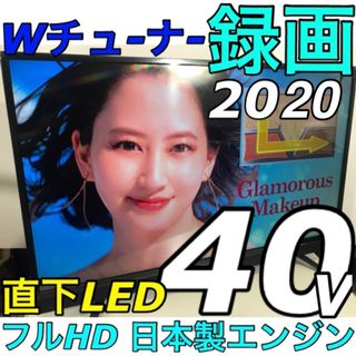 【2020スリムフレーム】40型 LED Wチューナー 液晶テレビ MAXZEN(テレビ)