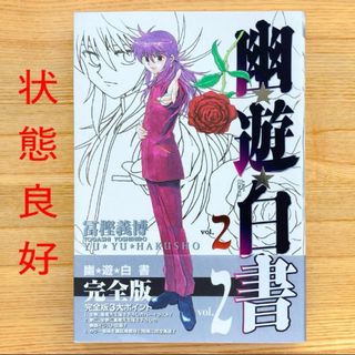 おまとめ　４枚　未使用　東京メトロ　24時間券　フリーパス(少年漫画)