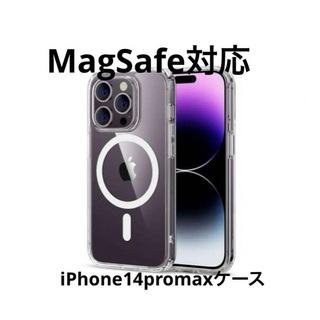 iPhone14promax ケース MagSafe対応 耐衝撃 米軍MIL規格(iPhoneケース)