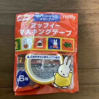 ミッフィー(miffy)のダイドー　ミッフィーマスキングテープ(テープ/マスキングテープ)