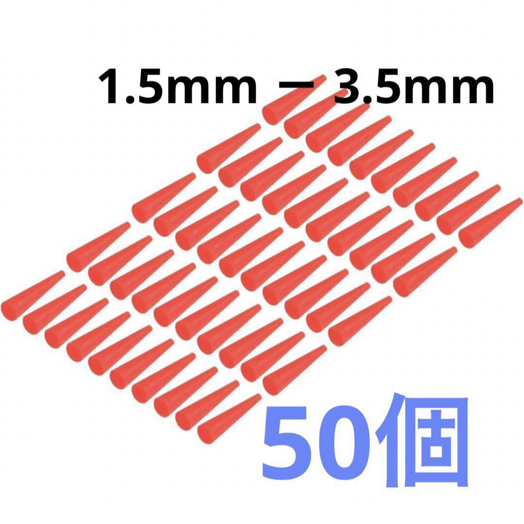 【未開封✨50個入り】テーパープラグ ゴムストッパー 2mm - 6mm その他のその他(その他)の商品写真