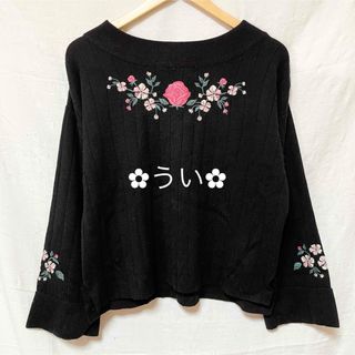 ダブルクローゼット(w closet)の刺繍 ニット(ニット/セーター)