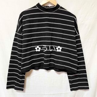 フォーエバートゥエンティーワン(FOREVER 21)のボーダー カットソー(カットソー(長袖/七分))