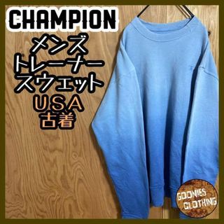 チャンピオン(Champion)のチャンピオン グラデーション トレーナー USA古着 90s ブルー スウェット(スウェット)