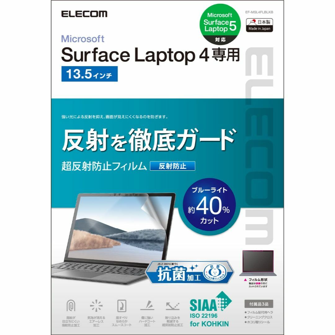 【特価商品】エレコム Surface Laptop 5 / 4 / 3 / 2  スマホ/家電/カメラのPC/タブレット(ノートPC)の商品写真