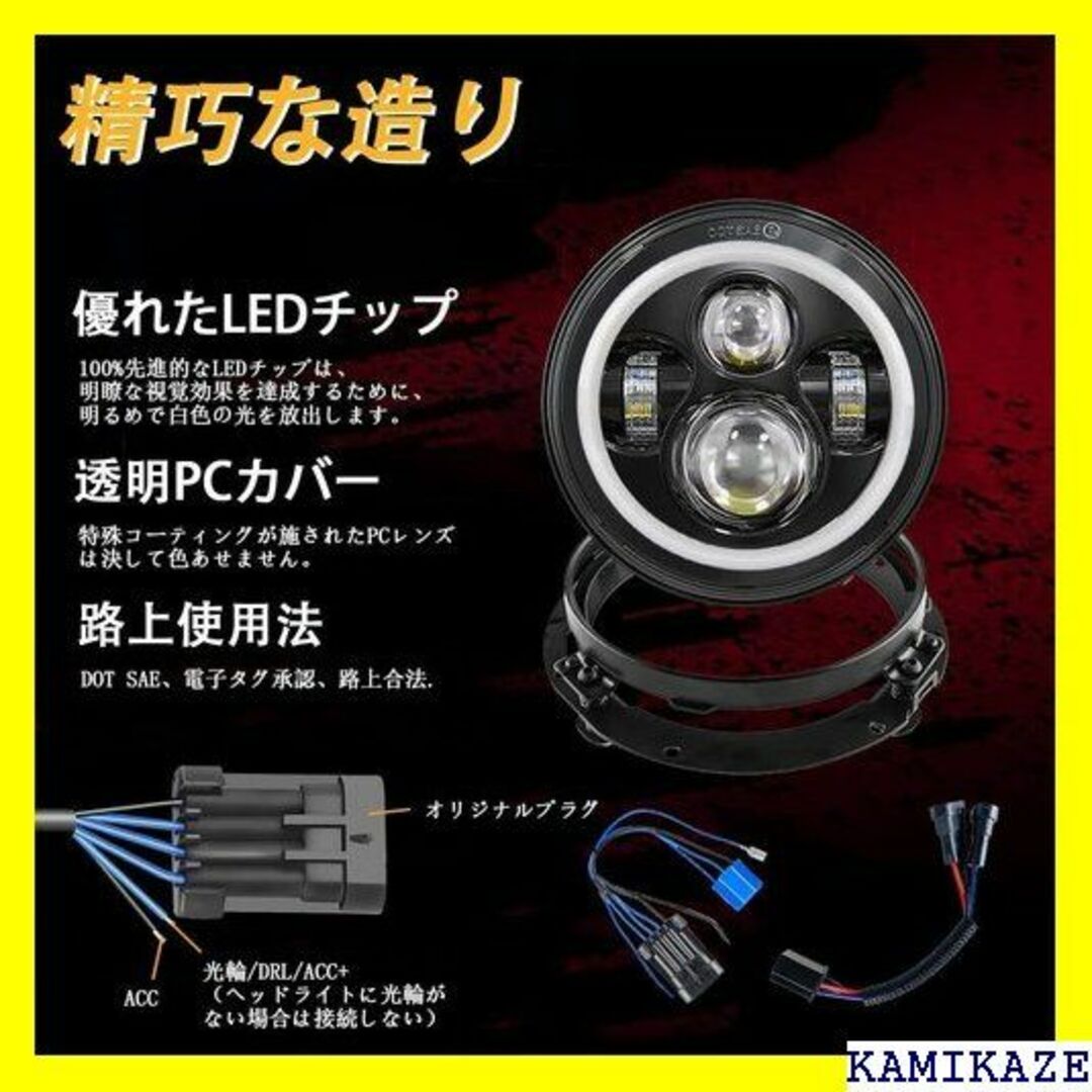 ☆送料無料 SKTYANTS 7インチオートバイLEDヘッ 白黄リング 199 自動車/バイクの自動車/バイク その他(その他)の商品写真