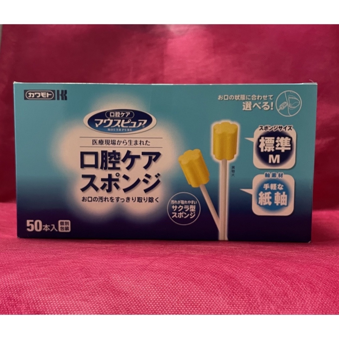 口腔ケアスポンジ M ５０本 介護用品 コスメ/美容のオーラルケア(歯ブラシ/デンタルフロス)の商品写真