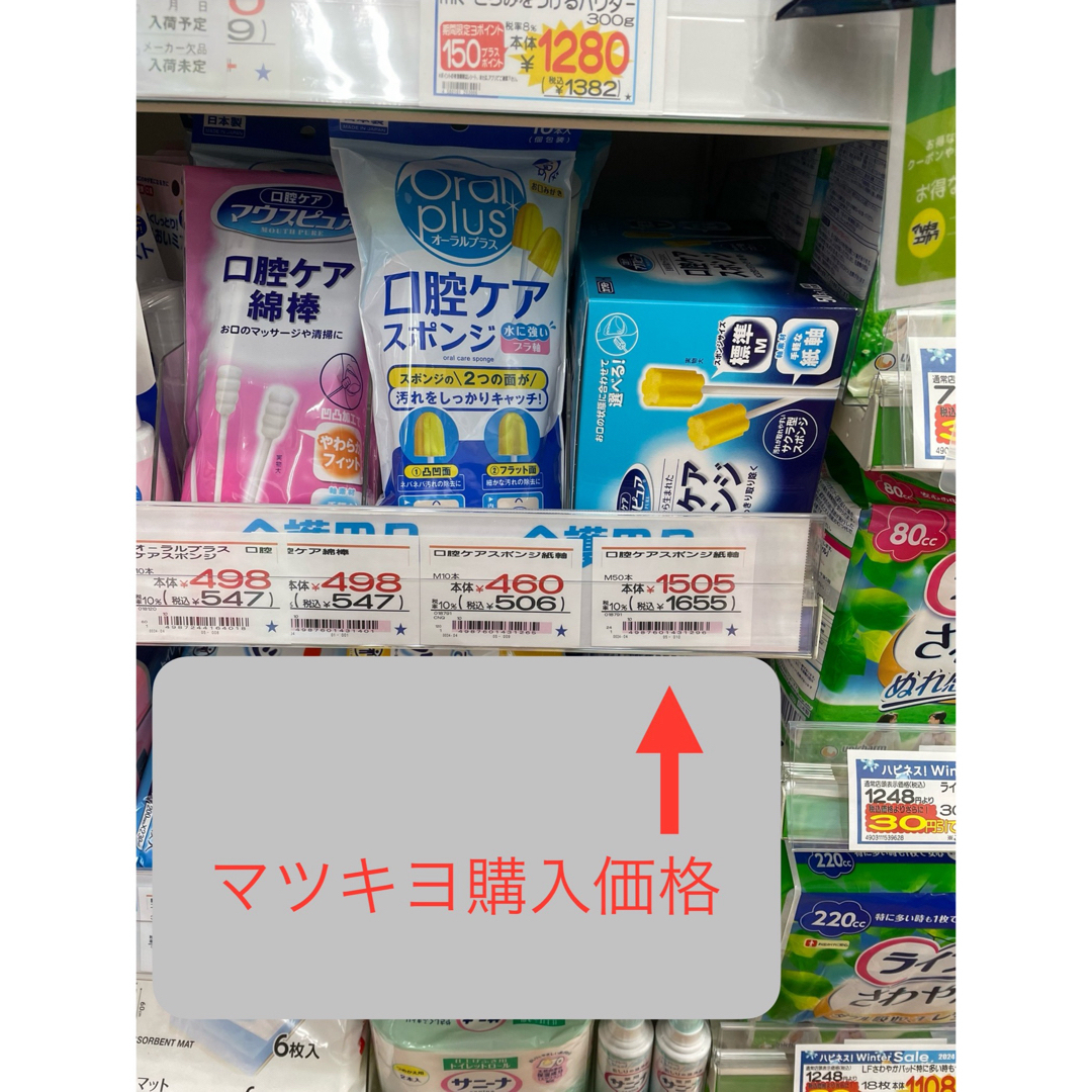 口腔ケアスポンジ M ５０本 介護用品 コスメ/美容のオーラルケア(歯ブラシ/デンタルフロス)の商品写真