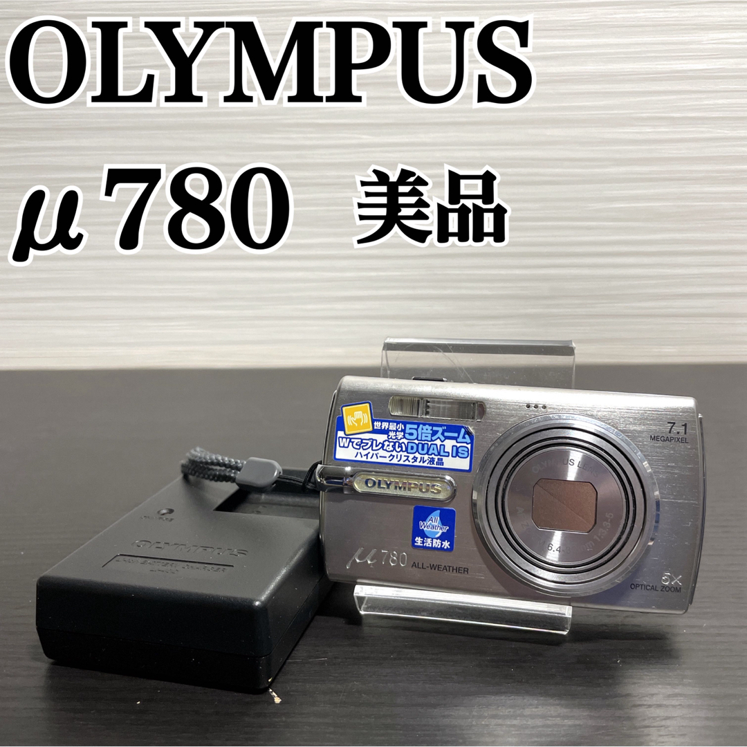 OLYMPUS  μ780 オリンパス u780 デジカメ コンデジコンパクトデジタルカメラ