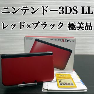 ニンテンドー3DS(ニンテンドー3DS)の極美品 ニンテンドー3DS LL レッド×ブラック(携帯用ゲーム機本体)