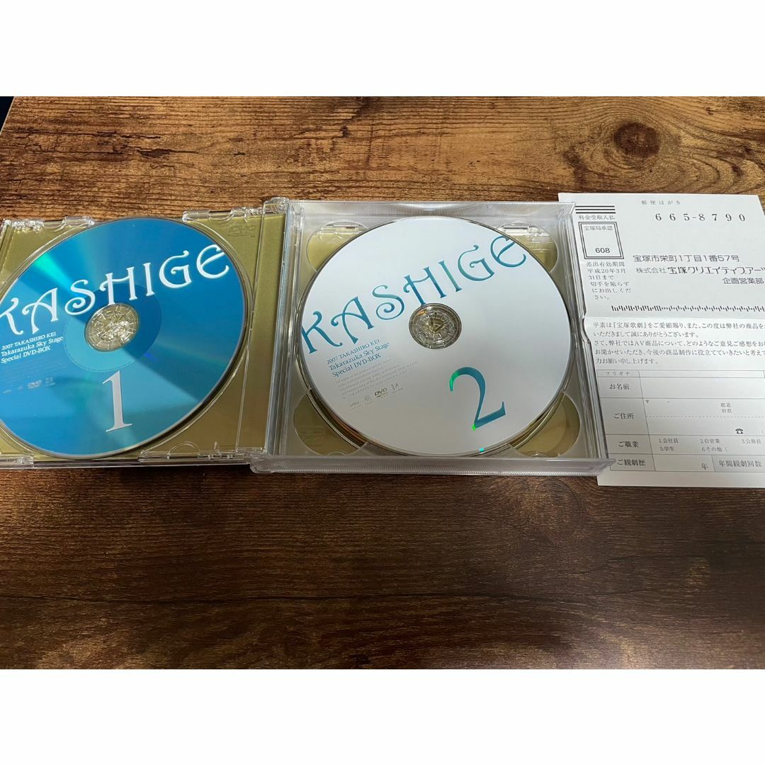 DVD「宝塚歌劇 貴城けい スカイ・ステージ スペシャルDVD-BOX KASH エンタメ/ホビーのDVD/ブルーレイ(舞台/ミュージカル)の商品写真
