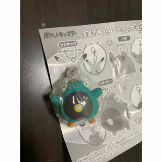 ポケモン(ポケモン)のポケモン つまんでつなげてマスコット9 ハラバリー(キーホルダー)