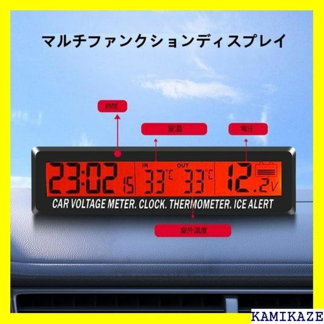 ☆送料無料 VIGORSTRENG 3in1 デジタル車温 バックライト 214 自動車/バイクの自動車/バイク その他(その他)の商品写真