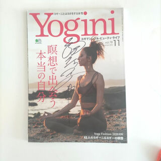 yogini(ヨギーニ) 2020年 11月号 [雑誌](その他)