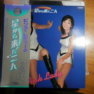 LPレコード  ピンク・レディー　星から来た二人　(ポップス/ロック(邦楽))