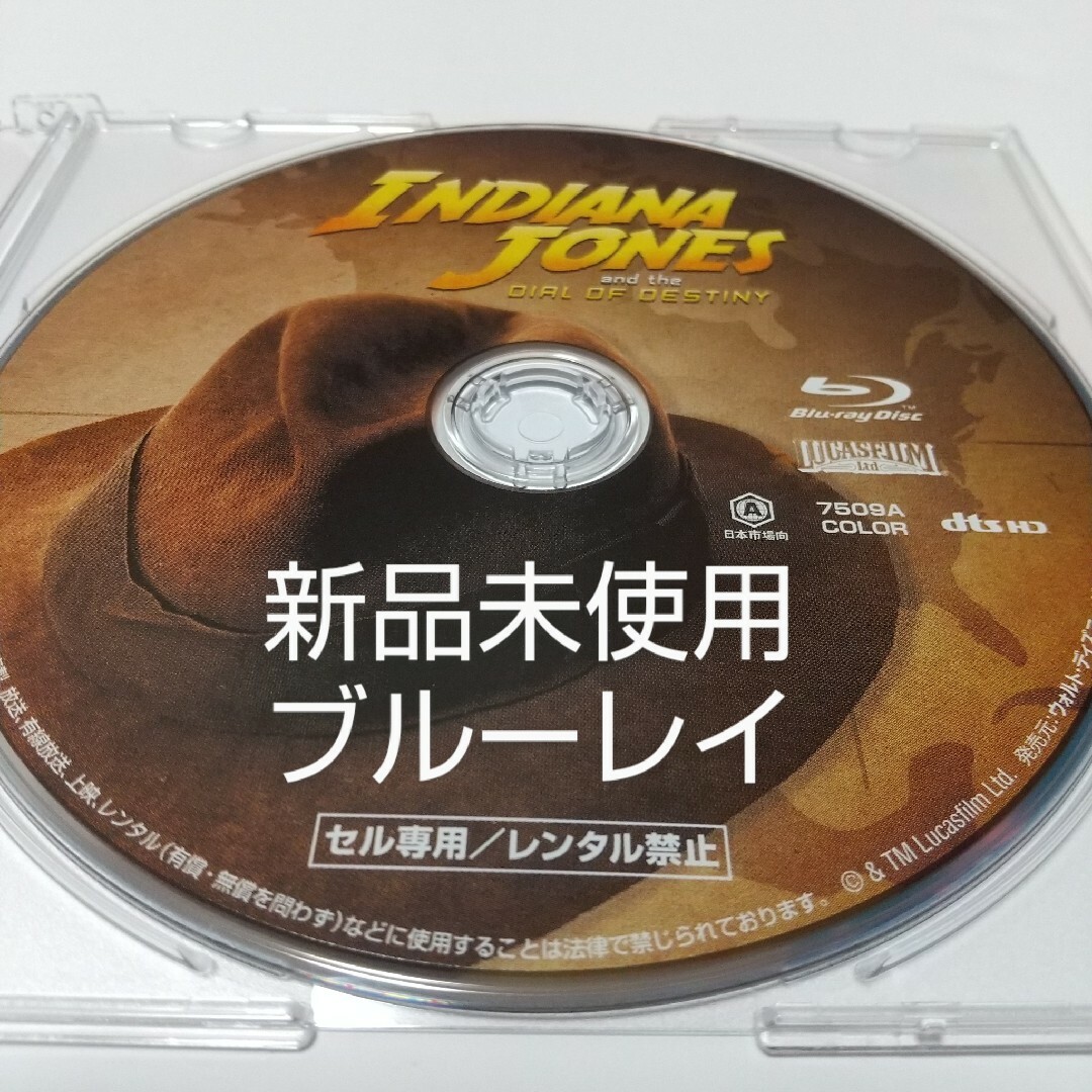 Disney(ディズニー)の「インディ・ジョーンズと運命のダイヤル 」ブルーレイディスク エンタメ/ホビーのDVD/ブルーレイ(外国映画)の商品写真