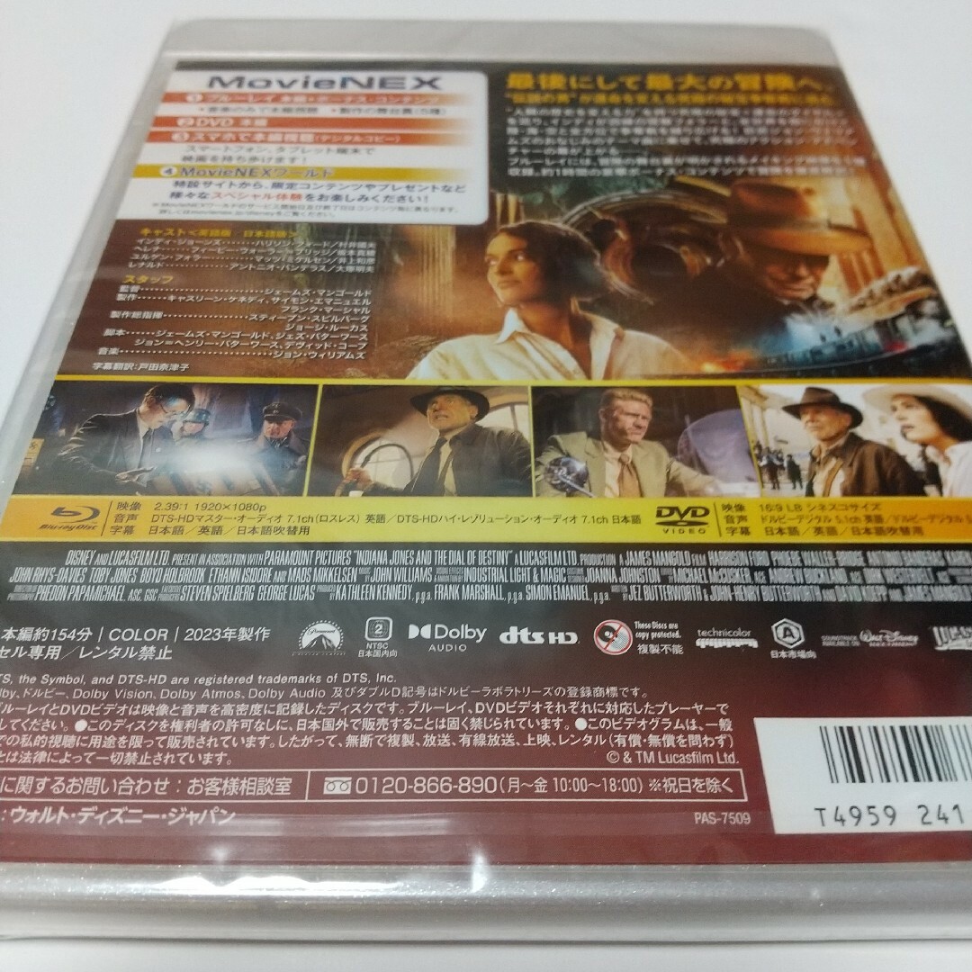 Disney(ディズニー)の「インディ・ジョーンズと運命のダイヤル 」ブルーレイディスク エンタメ/ホビーのDVD/ブルーレイ(外国映画)の商品写真