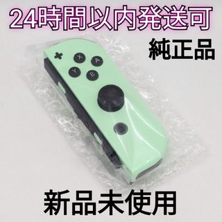 ニンテンドースイッチ(Nintendo Switch)の【未使用】純正 Switch ジョイコン パステルグリーン R ストラップなし(家庭用ゲーム機本体)