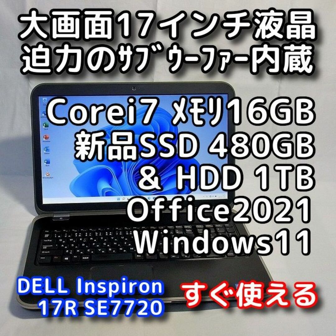 DELL - DELLノートパソコン／Windows11／ブルーレイ／16GB／SSD＋HDDの