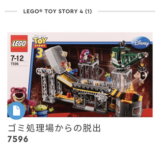 レゴ(Lego)のトイストーリー3 レゴ　【廃盤】(知育玩具)