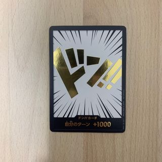 バンダイ(BANDAI)のワンピースカード 金ドンカード(シングルカード)