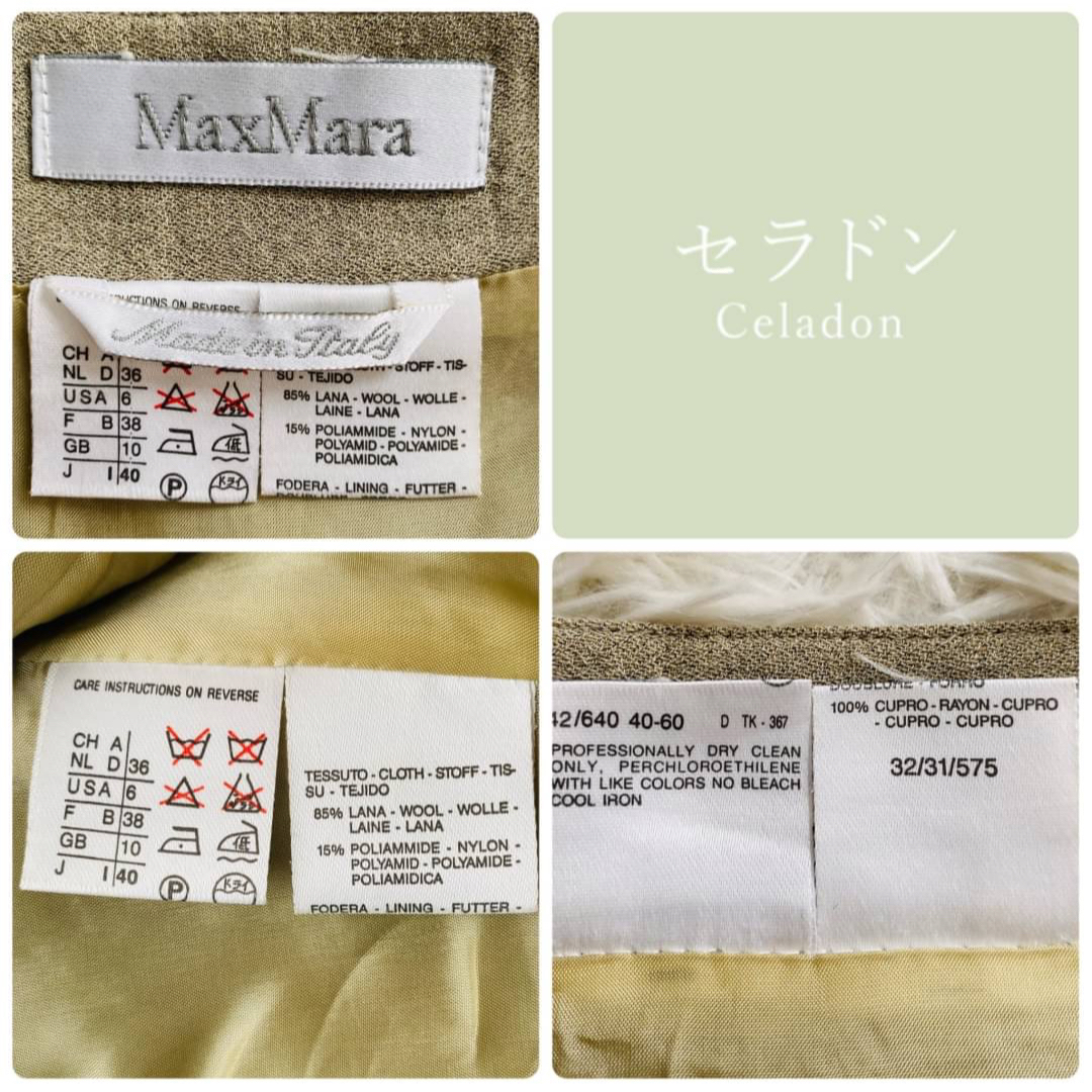 Max Mara(マックスマーラ)の美品 マックスマーラ 最高級白タグ ノーカラージャケット スカート セットアップ レディースのフォーマル/ドレス(スーツ)の商品写真