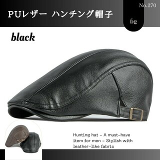 PUレザー ハンチング帽子 ブラック 帽子 レトロ メンズ キャップ シンプル(ハンチング/ベレー帽)