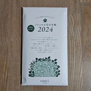 ファンケル(FANCL)のFANCL ファンケル 2024 花の手帳月曜日はじまり(カレンダー/スケジュール)