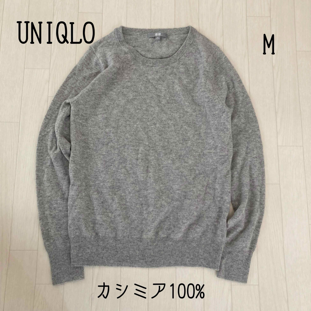 ユニクロ　UNIQLO カシミア　セーター　ニット　M レディース | フリマアプリ ラクマ