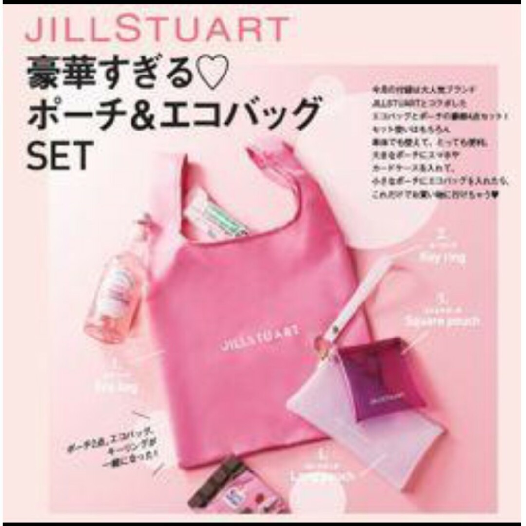 JILLSTUART(ジルスチュアート)のJILLSTUART エコバッグ レディースのバッグ(エコバッグ)の商品写真