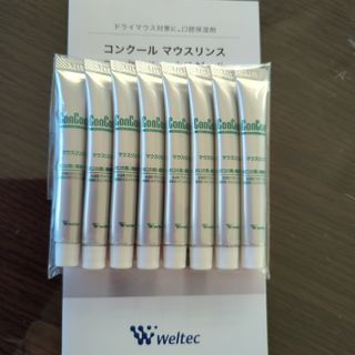 ウェルテック(weltec)のコンクール　マウスリンス　お試し品8本おまとめ　新品未使用未開封品(マウスウォッシュ/スプレー)