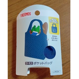 サーモス(THERMOS)のサーモス ポケットバッグ 18L ネイビー REX-018 NVY(エコバッグ)