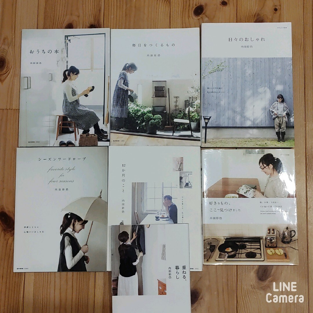 内田彩仍さん 7冊セット エンタメ/ホビーの本(住まい/暮らし/子育て)の商品写真