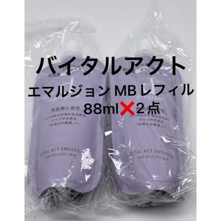 dプログラム バイタルアクト　エマルジョンＭＢレフィル88ml セット2点セット