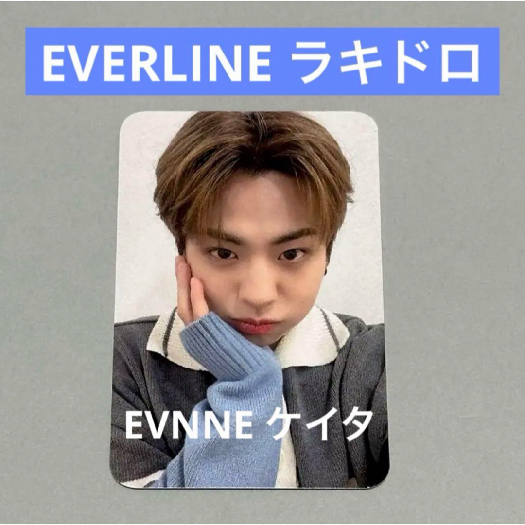 EVNNE ケイタ EVERLINE エバーライン トレカ ラキドロ-