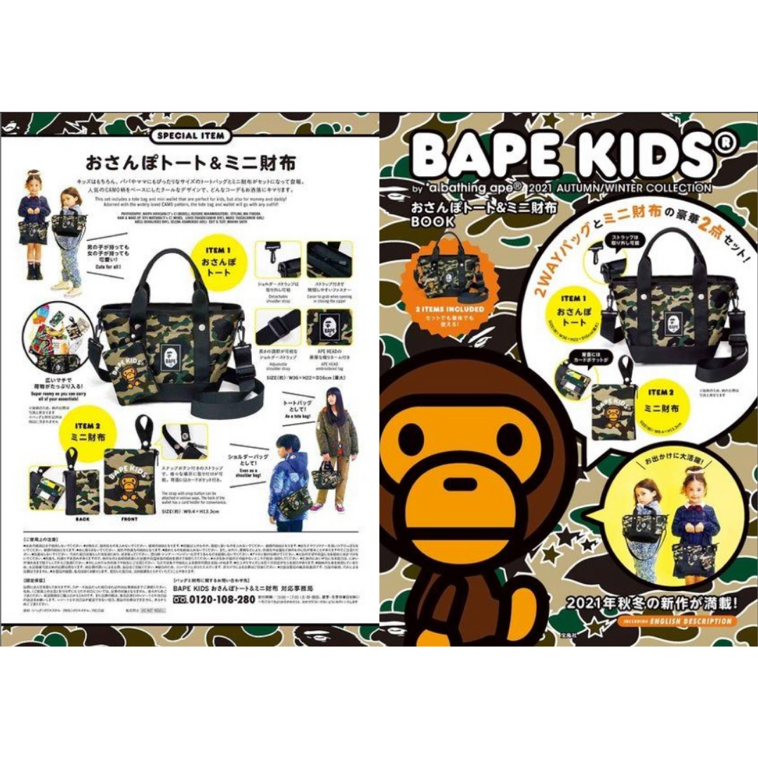 BAPE KIDS(ベイプキッズ)のBAPE KIDS◆A BATHING APEア ベイシング エイプトート＆財布 メンズのバッグ(トートバッグ)の商品写真