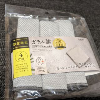 marna ガラス・鏡ピカッとクロス グレー 3枚入(日用品/生活雑貨)