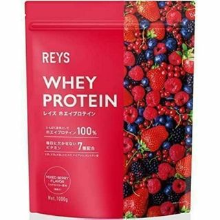 REYS レイズ ホエイ プロテイン 1kg (ミックスベリー風味)(トレーニング用品)