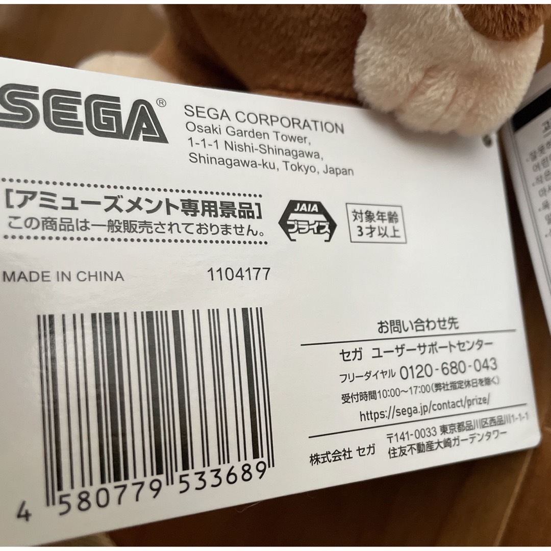 SEGA(セガ)の新品タグ付き★おさるのジョージ　ぽってりMぬいぐるみ　ぬくぬくスタイル エンタメ/ホビーのおもちゃ/ぬいぐるみ(ぬいぐるみ)の商品写真