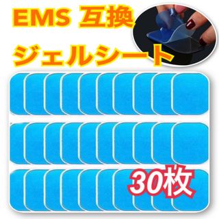 EMS腹筋ベルト 互換ジェルシート 交換 シックスパッド対応 ダイエット 30枚(トレーニング用品)