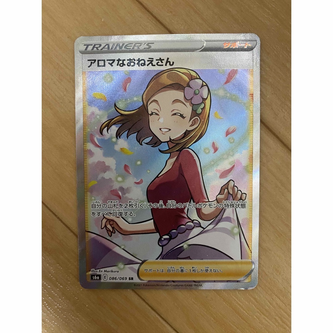 ポケモンカード アロマなおねえさん sr アロマなお姉さん - ポケモン ポケモンカード アロマなおねえさん sr アロマなお姉さん - ポケモン