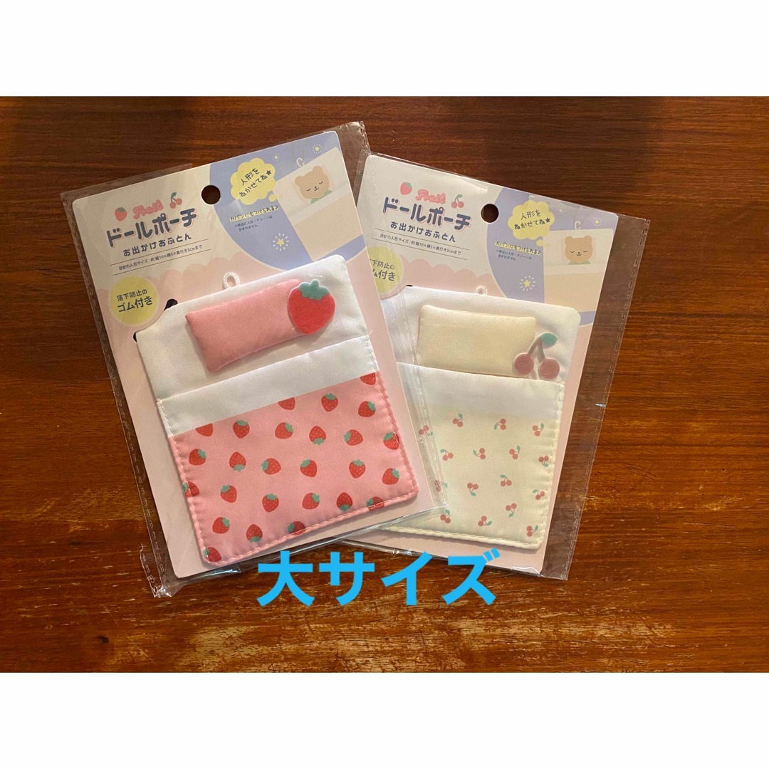 ドールポーチ 全6種類 セリア 推し活グッズ ぬい活 シルバニア - 小物