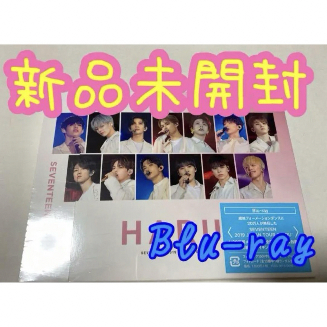SEVENTEEN(セブンティーン)のSEVENTEEN 2019 JAPAN TOUR「HARU」 Blu-ray エンタメ/ホビーのCD(K-POP/アジア)の商品写真