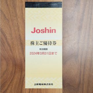 【最新】上新電機株主優待　5,000円分(ショッピング)