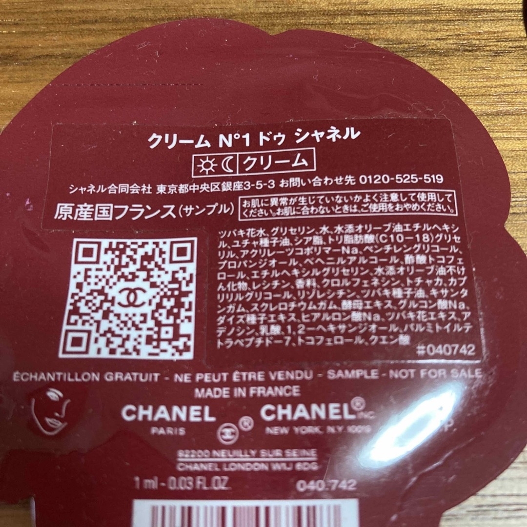 CHANEL(シャネル)のシャネル　クリーム・美容液　ドゥシャネル　サンプル３個セット コスメ/美容のキット/セット(サンプル/トライアルキット)の商品写真