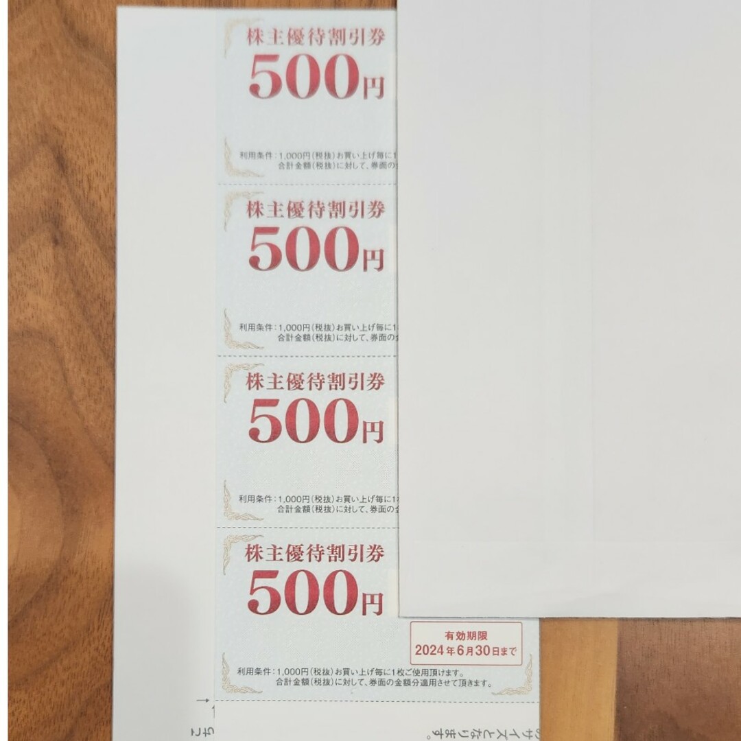 【最新】ゲオホールディングス株主優待券 チケットの優待券/割引券(ショッピング)の商品写真