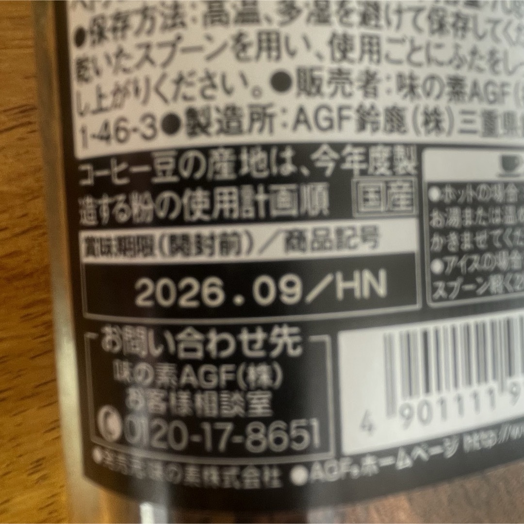 AGF(エイージーエフ)のブレンディ スペシャルテイスト,カフェラトリー 濃厚ミルクカフェラテ  食品/飲料/酒の飲料(コーヒー)の商品写真