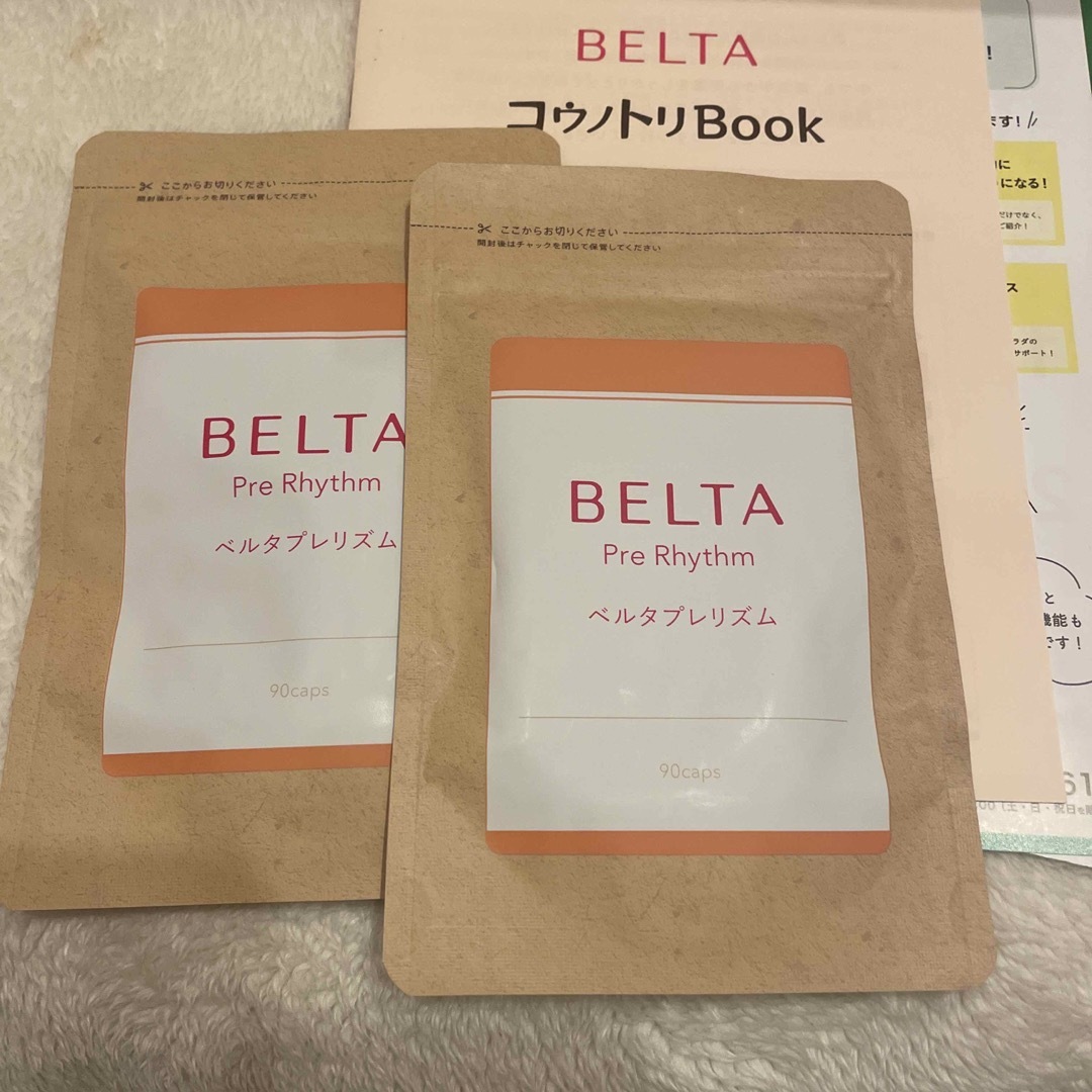 本物の BELTA Pre Rhythm 90粒 2袋 ベルタプレリズム | neosaude.org